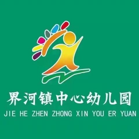 界河镇中心幼儿园（后枣园）中班父亲节教育案例—《我的爸爸》