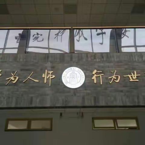 大同名师培养计划小语站张丽霞