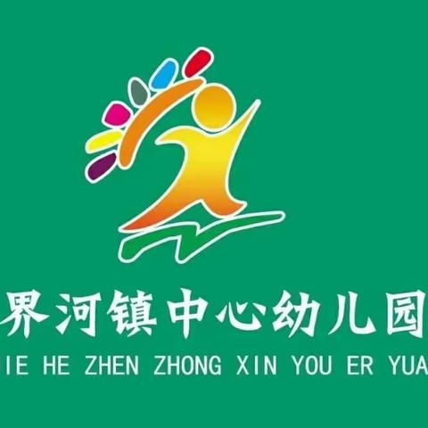 滕州市界河镇幼教中心开展“赓续百年初心，担当育人使命”寒假师德师风教育活动