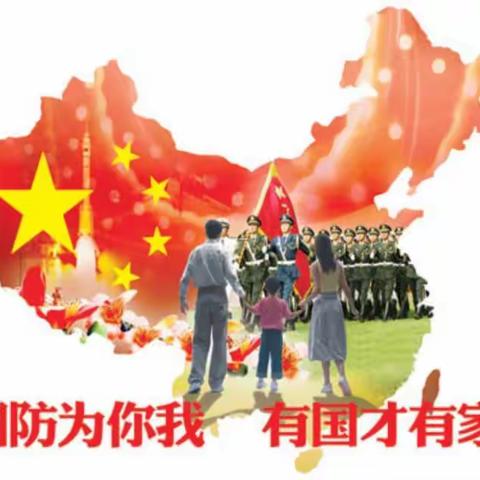 少年强则国强——窊流小学加强国防教育，弘扬爱国精神!