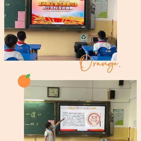 东楼小学“厉行节约 拒绝浪费”主题升旗仪式纪实