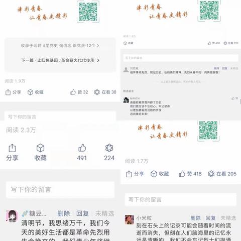 东楼小学“河西区第十二届传统文化教育月”活动