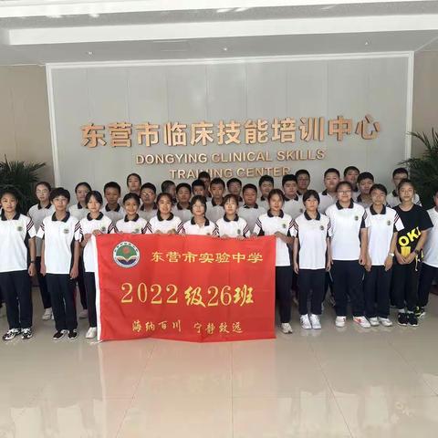 社会实践伴成长   不负假期好时光—暑期东营市实验中学2022级26班社会实践活动