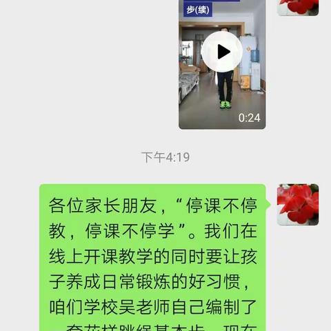 疫情宅家 健康同行—延河中学体育教师自编花式跳绳教学