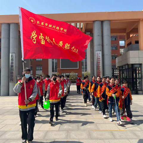 【德•润颍川】“三”旗联动续薪火 雷锋精神共传承 ——长葛市颍川路学校雷锋月主题活动