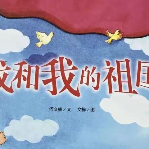 桐童故事汇—好书推荐