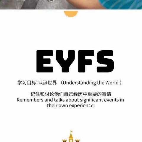 EYFS-认识世界Understanding the world《凉拌莴笋》