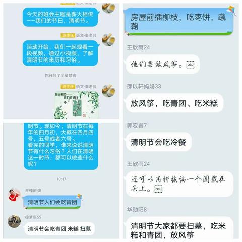 薪火相传，祝福不断——记少艺21中队特殊的清明班会