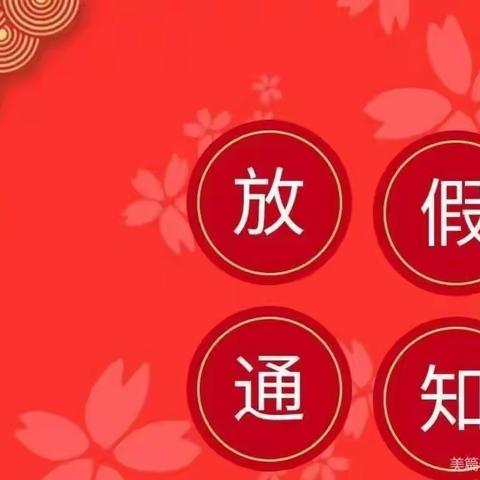 乐享成长，前“兔”无量