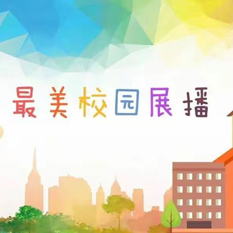 网络助教育 智慧建校园——宁夏教育科学研究所专家服务行活动在海原五小顺利进行