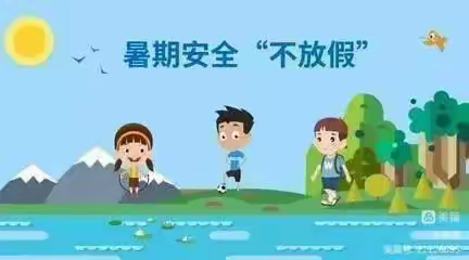 暑期大家访，师爱暖人心——记牛道口小学大家访活动