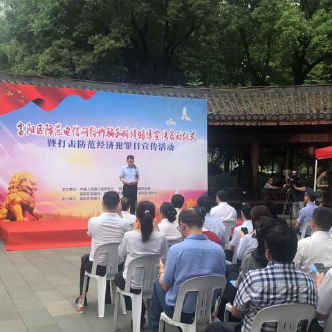 邮储银行富阳支行“反诈拒赌”，与您一路同行