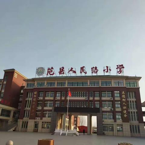 微型课展风采 研磨中助成长——范县人民路小学一年级语文微型课比赛纪实