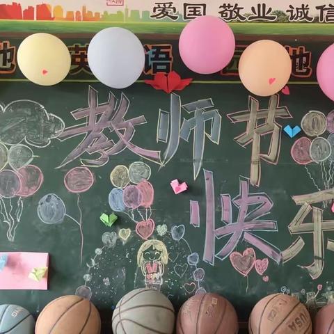 礼赞教师节，情系中秋节--“双减”下的文化氛围西郭庄小学