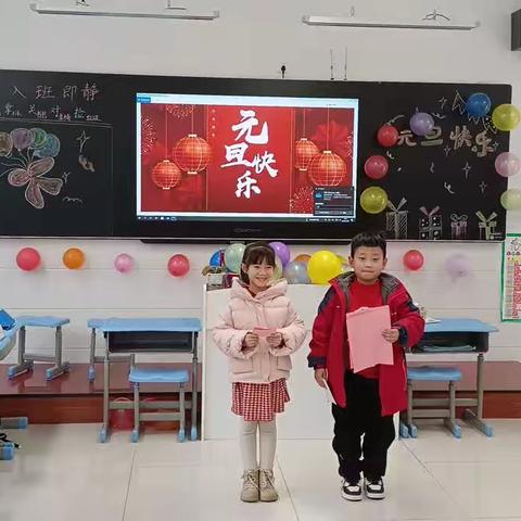 庆元旦 迎新年