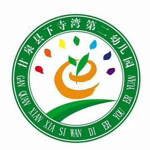 传承红色基因，争做时代新人—下寺湾第二幼儿园（小学部）举行少先队建队71周年纪念活动