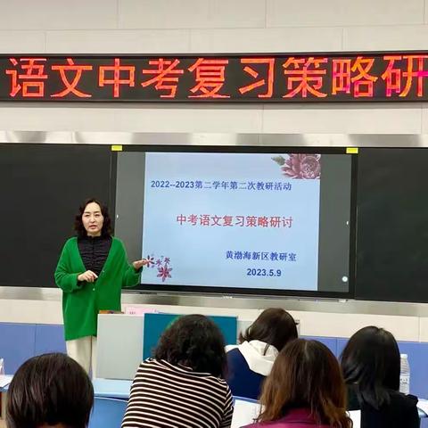 相荡成漪齐共研，奋楫笃行以致远——记2022-2023学年第二次全区语文主题教研活动