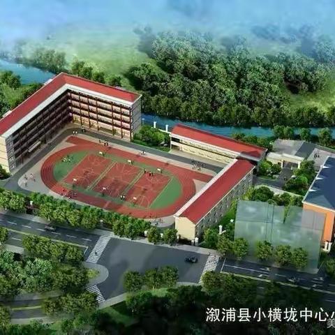 与运动相约，与健康同行，与快乐常伴——记小横垅乡中心小学2020年秋季田径运动会