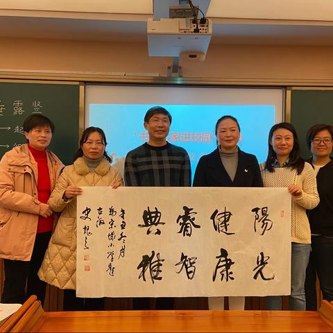 翰墨飘香 润物无声——宋城小学书法名家进校园活动