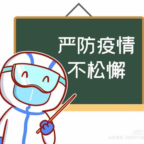 新华皖苏幼儿园——疫情防控-停课不停学——6.23大班线上课程第六十九期