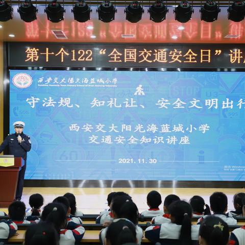 守法规知礼让   安全文明出行