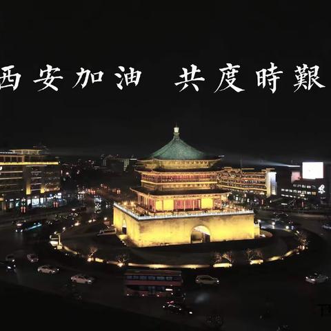 居家防疫 安全第一