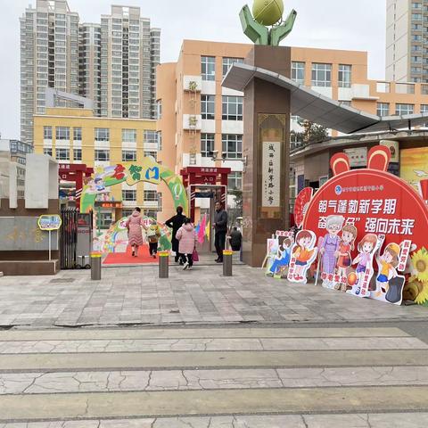 爱与美好   如期而至———城西区新宁路小学举行一年级迎新活动