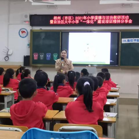 明确目标、关注体验，探寻大中小学“一体化”背景下小学道德与法治有效教学策略