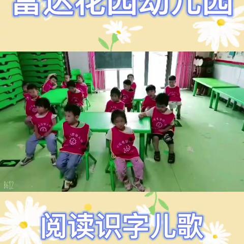 富达花园幼儿园小二线上汇报