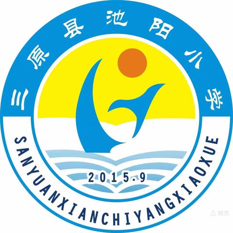 线上教研解困惑，云端相约话教学——池阳小学语文组“线上教研”活动纪实