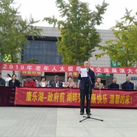 单县老年人体育协会举行太极拳、剑交流展示大会