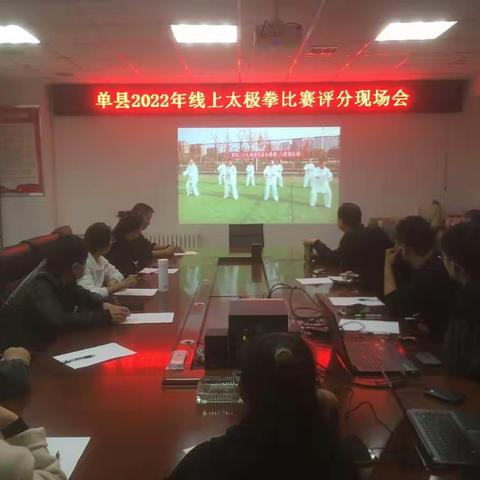 单县举办线上老年太极拳比赛