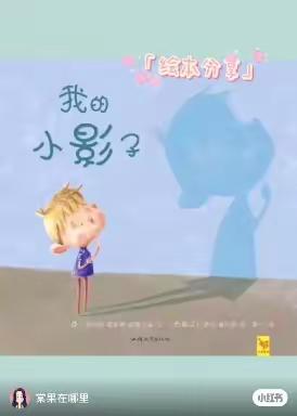 东兴市江平工业园区幼儿园“停课不停学”线上教学（中班、大班组第十二期）——我的小影子