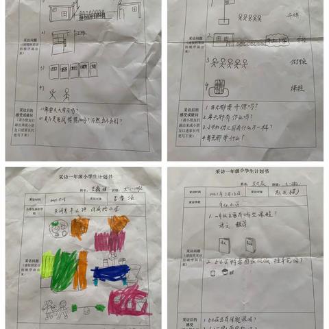 《幼小衔接系列活动之——走进小学》