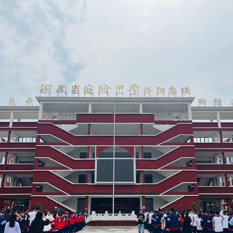 捍卫国旗荣耀 争当热血儿郎——河南省实验洛阳学校国旗班换届仪式