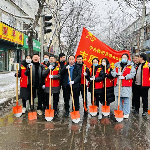 学党史 办实事  清冰除雪保畅通