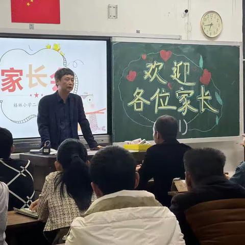 同心共育，静待花开🌻——记漳州市龙海区港尾镇格林小学期中家长会2023.11.28