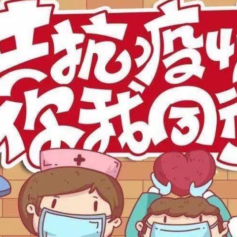 “疫”不容辞，防疫先行——江益镇中心幼儿园2022年春季开学疫情防控演练