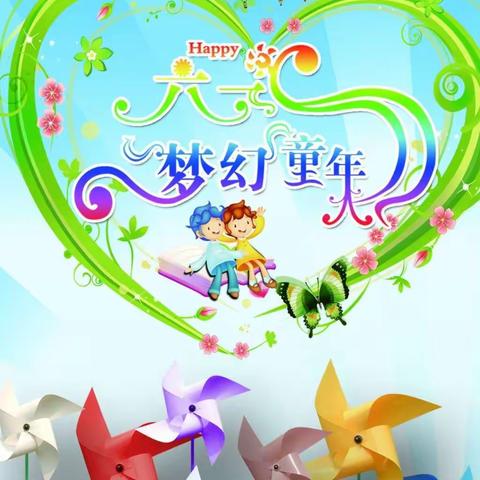 四十里街镇太平桥幼儿园2023"快乐童年、相伴成长"