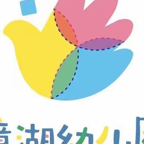 “走进生活，走进小区”——镜湖幼儿园中班年级组社会实践活动