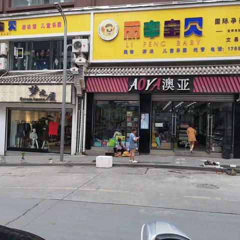 丽丰宝贝五周年店庆大型活动4月23，24（周日，周一）举行