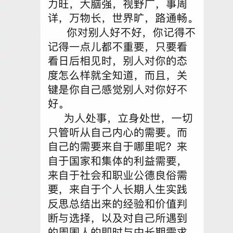 理性看待，用心对待——美高一数学组教研活动