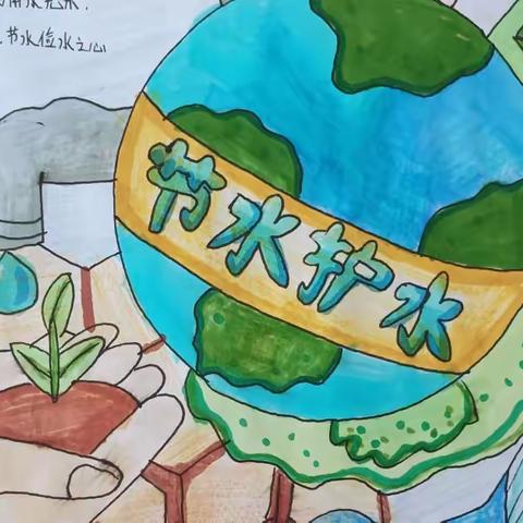 山城区实验中学开展《世界水日·中国水周》主题系列活动