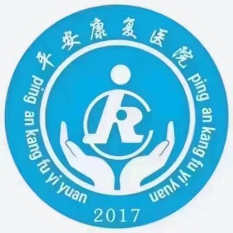 嘉祥平安康复医院台儿庄之旅