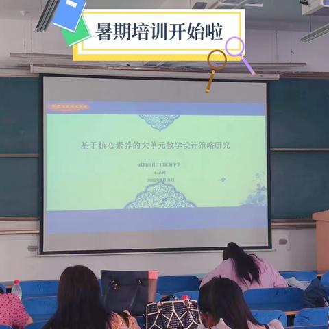 高考综合改革专题培训——基于核心素养的大单元教学设计策略研究