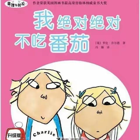 峄城区实验幼儿园“防疫宅家中 实幼伴你行”中二班（五十四）