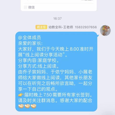 【家长之声】孩子自信心的培养——邢台市回民幼儿园家庭教育线上读书沙龙（二）