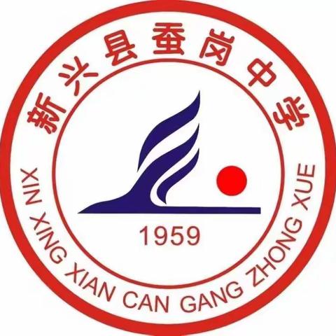 【新兴县蚕岗中学】家校共育，陪伴成长——蚕岗中学七年级家长会