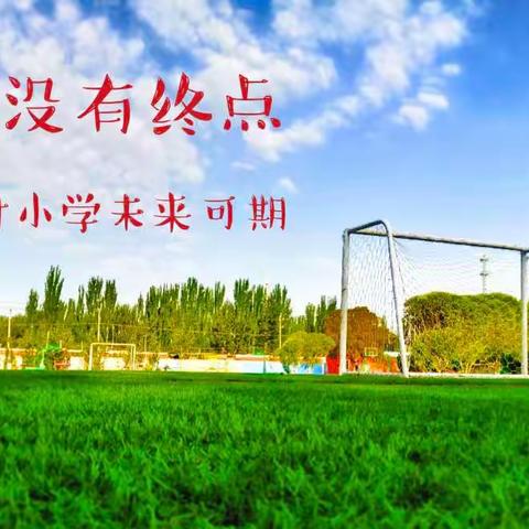 “智慧课堂”专题培训——巴仁乡8村小学