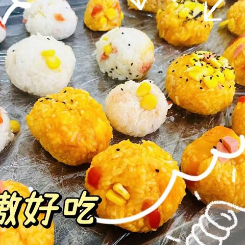 吴中区星岛幼儿园畅游活动——小鸡🐤饭团🍙